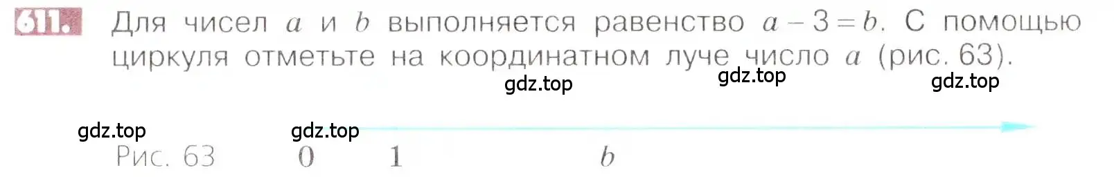 Условие номер 611 (страница 119) гдз по математике 6 класс Никольский, Потапов, учебник