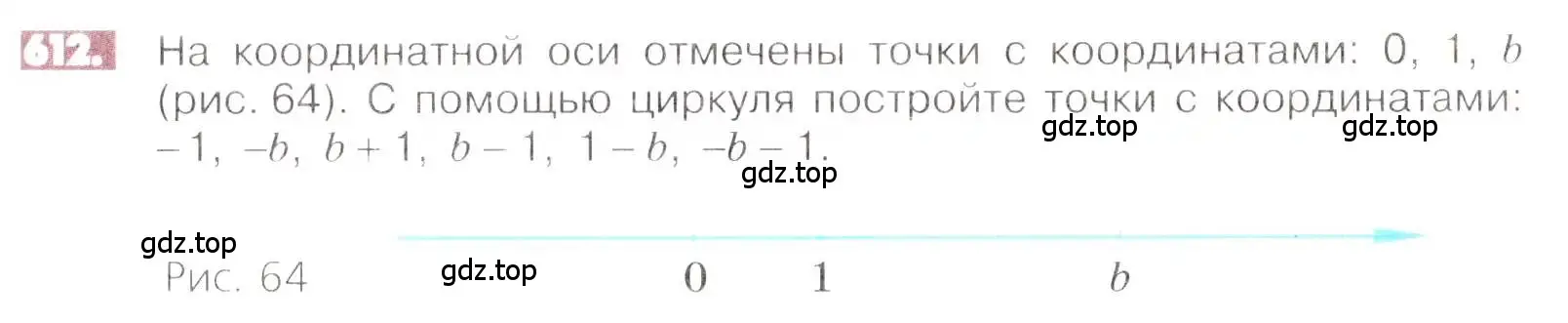 Условие номер 612 (страница 119) гдз по математике 6 класс Никольский, Потапов, учебник