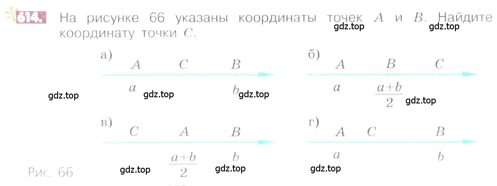 Условие номер 614 (страница 119) гдз по математике 6 класс Никольский, Потапов, учебник