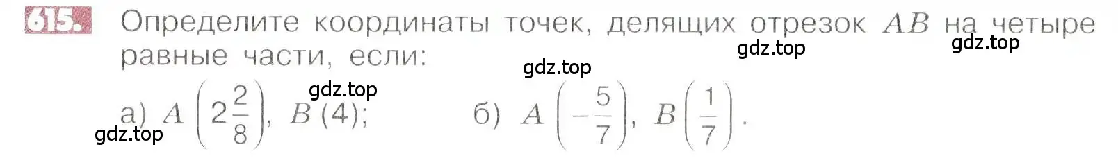 Условие номер 615 (страница 120) гдз по математике 6 класс Никольский, Потапов, учебник