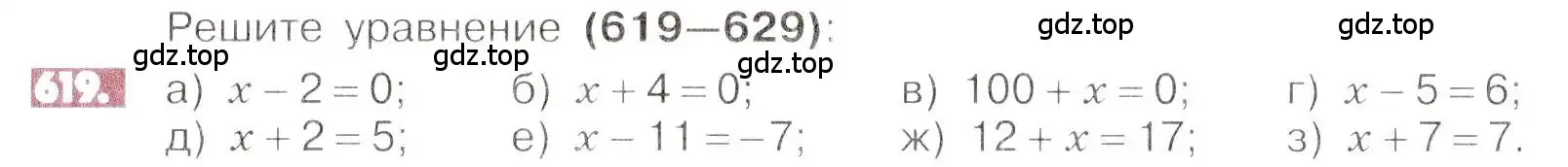 Условие номер 619 (страница 122) гдз по математике 6 класс Никольский, Потапов, учебник