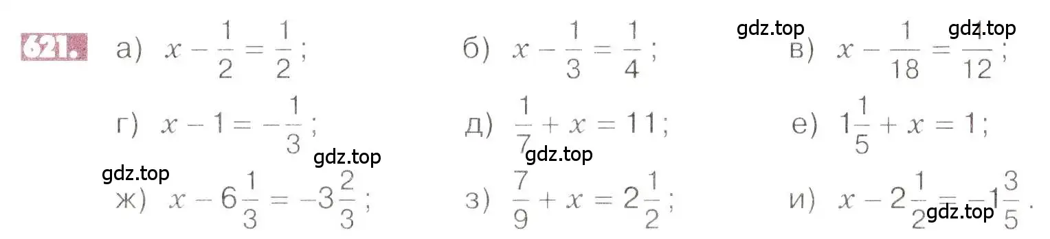 Условие номер 621 (страница 122) гдз по математике 6 класс Никольский, Потапов, учебник