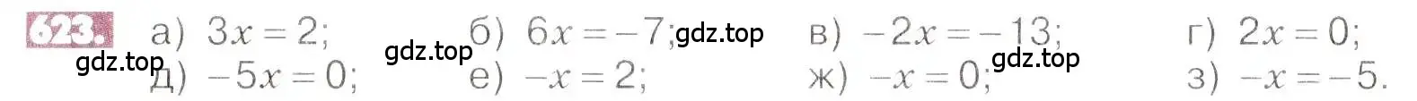 Условие номер 623 (страница 122) гдз по математике 6 класс Никольский, Потапов, учебник
