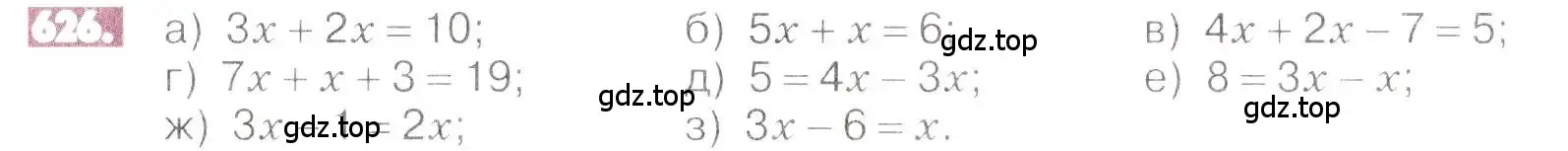Условие номер 626 (страница 122) гдз по математике 6 класс Никольский, Потапов, учебник