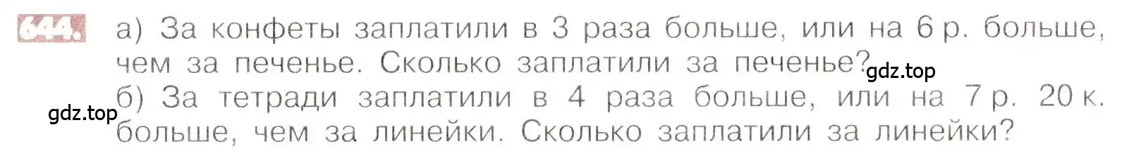 Условие номер 644 (страница 126) гдз по математике 6 класс Никольский, Потапов, учебник