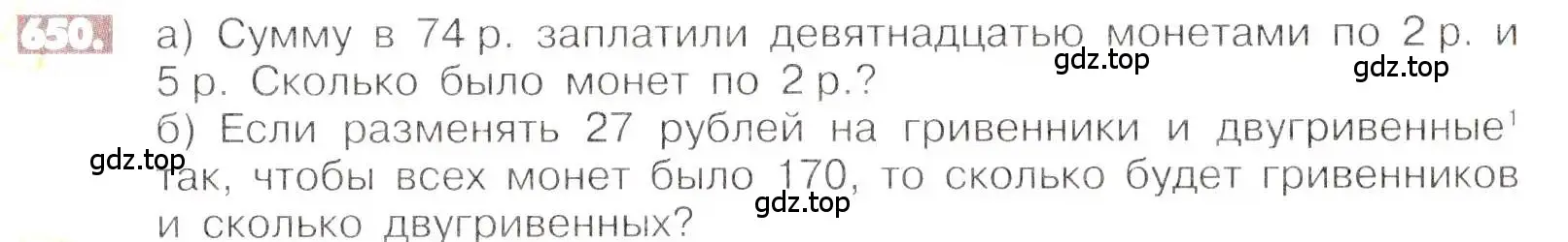 7 класс номер 650. Задача в смешали 160 г какао и 40 г сахара.