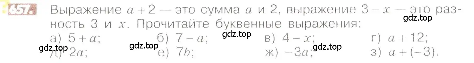 Условие номер 657 (страница 128) гдз по математике 6 класс Никольский, Потапов, учебник