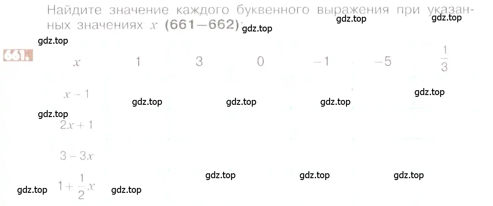 Условие номер 661 (страница 129) гдз по математике 6 класс Никольский, Потапов, учебник