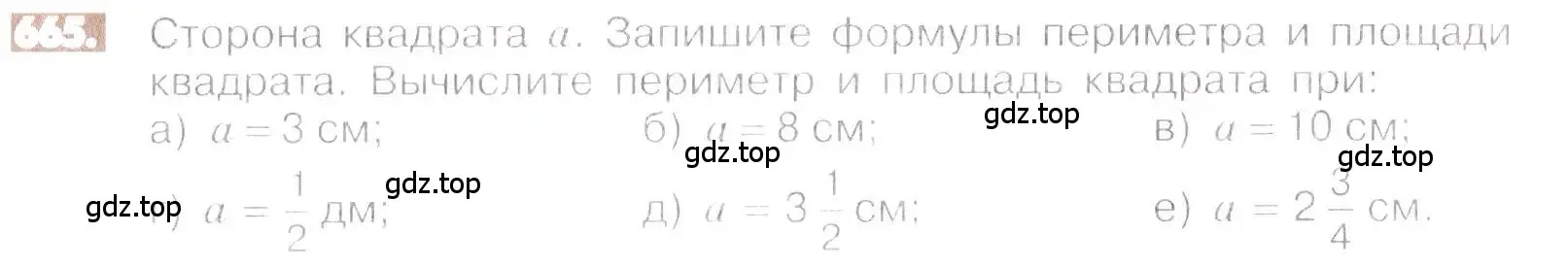 Условие номер 665 (страница 129) гдз по математике 6 класс Никольский, Потапов, учебник