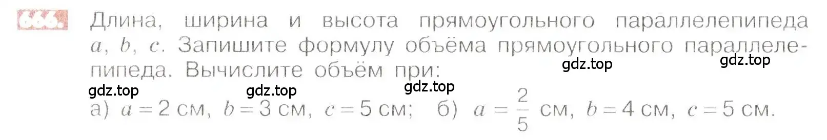 Условие номер 666 (страница 130) гдз по математике 6 класс Никольский, Потапов, учебник