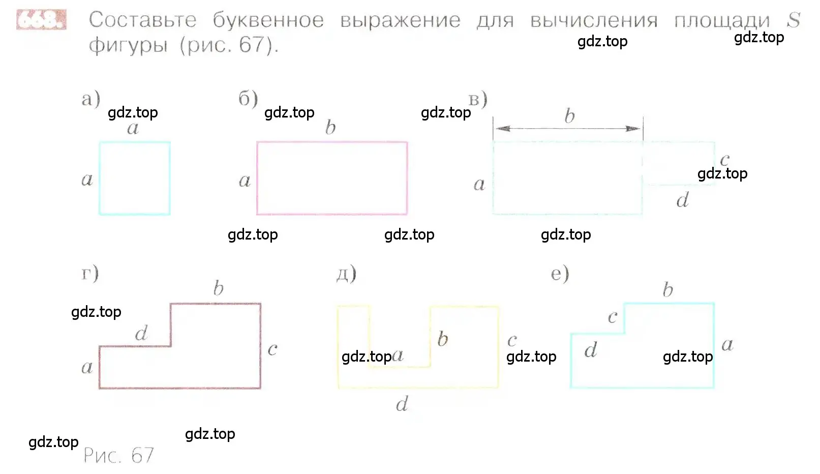 Условие номер 668 (страница 130) гдз по математике 6 класс Никольский, Потапов, учебник