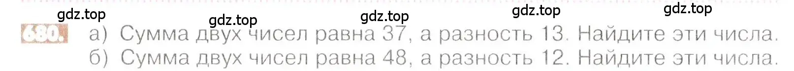 Условие номер 680 (страница 132) гдз по математике 6 класс Никольский, Потапов, учебник