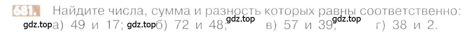 Условие номер 681 (страница 132) гдз по математике 6 класс Никольский, Потапов, учебник