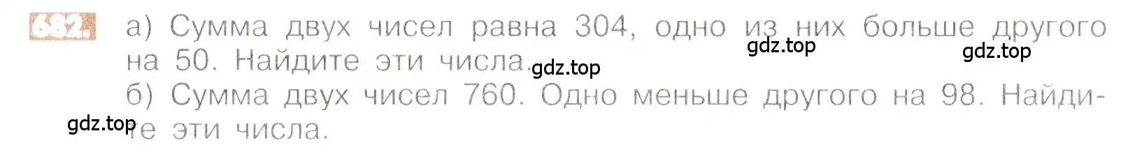 Условие номер 682 (страница 132) гдз по математике 6 класс Никольский, Потапов, учебник