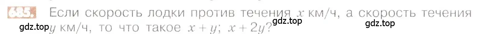 Условие номер 685 (страница 132) гдз по математике 6 класс Никольский, Потапов, учебник