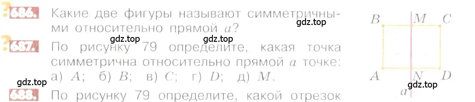 Условие номер 687 (страница 136) гдз по математике 6 класс Никольский, Потапов, учебник