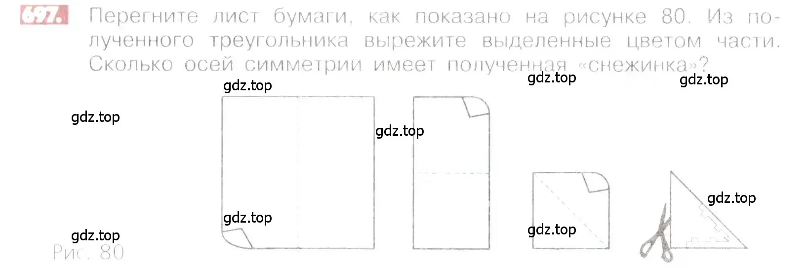 Условие номер 697 (страница 136) гдз по математике 6 класс Никольский, Потапов, учебник