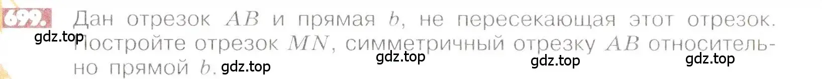 Условие номер 699 (страница 137) гдз по математике 6 класс Никольский, Потапов, учебник