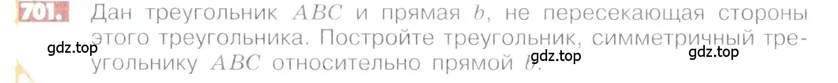 Условие номер 701 (страница 137) гдз по математике 6 класс Никольский, Потапов, учебник