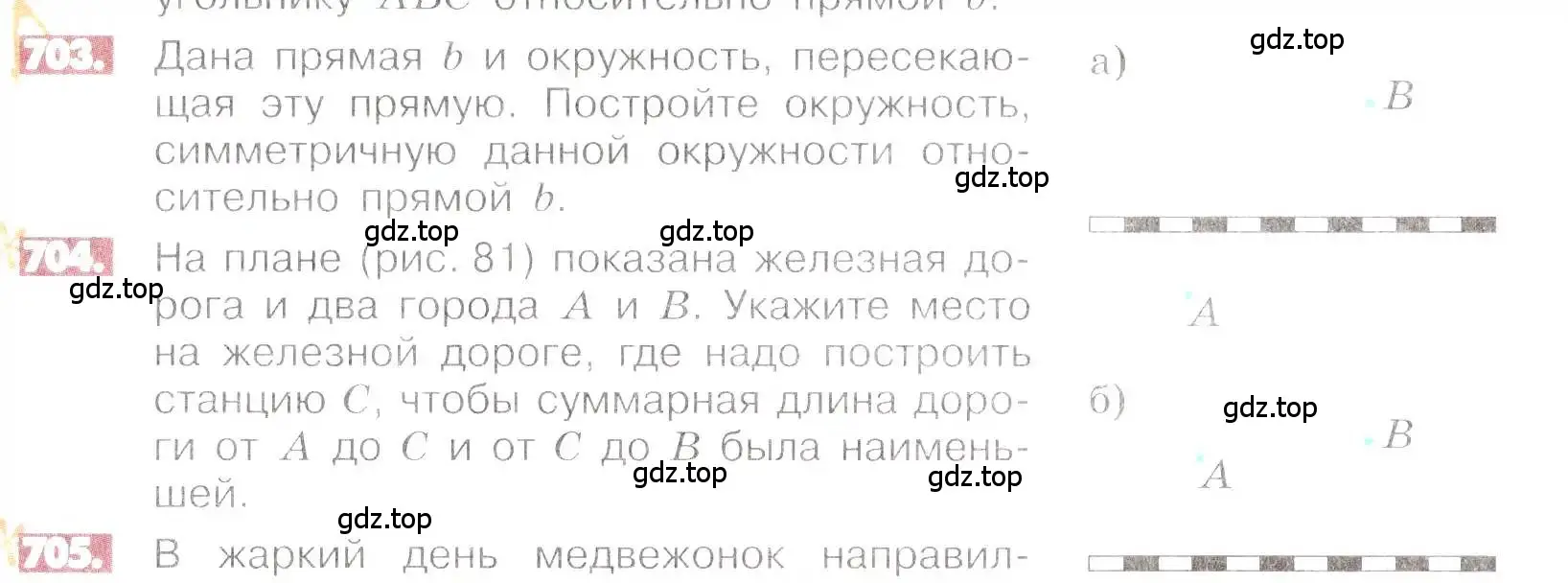 Условие номер 704 (страница 137) гдз по математике 6 класс Никольский, Потапов, учебник