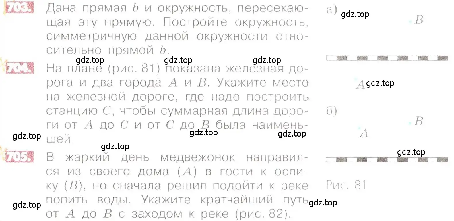 Условие номер 705 (страница 137) гдз по математике 6 класс Никольский, Потапов, учебник