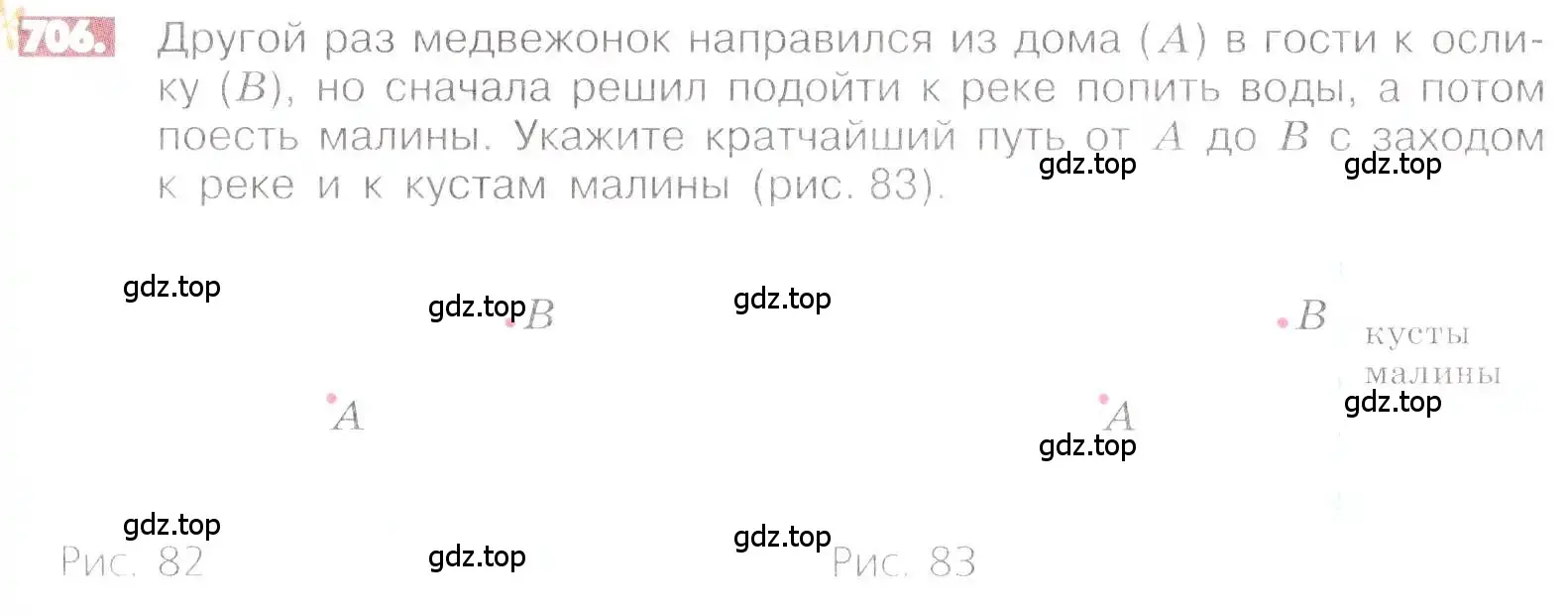 Условие номер 706 (страница 137) гдз по математике 6 класс Никольский, Потапов, учебник