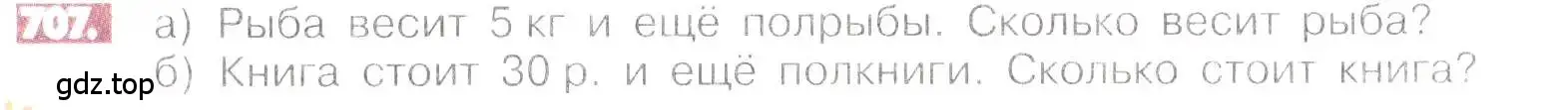 Условие номер 707 (страница 138) гдз по математике 6 класс Никольский, Потапов, учебник