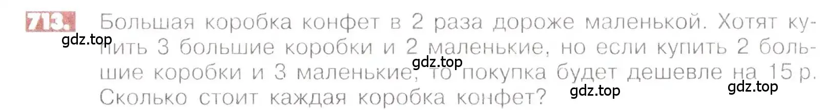 Условие номер 713 (страница 139) гдз по математике 6 класс Никольский, Потапов, учебник