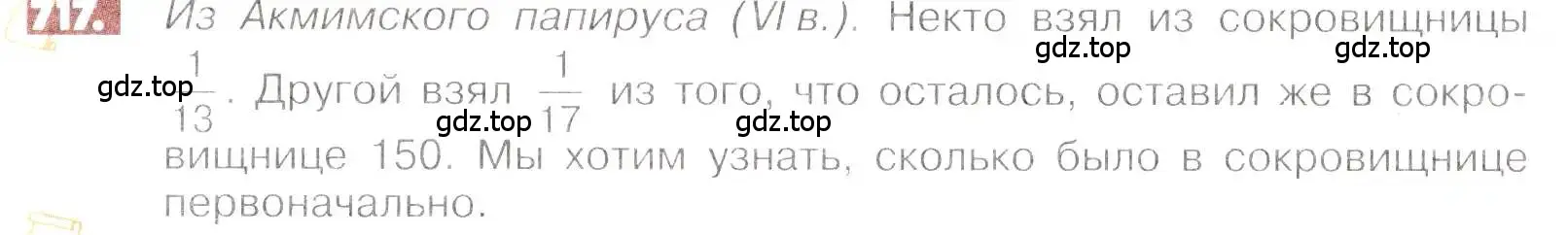 Условие номер 717 (страница 140) гдз по математике 6 класс Никольский, Потапов, учебник