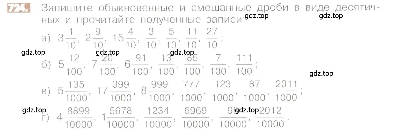 Условие номер 724 (страница 144) гдз по математике 6 класс Никольский, Потапов, учебник