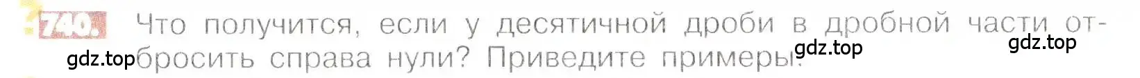 Условие номер 740 (страница 147) гдз по математике 6 класс Никольский, Потапов, учебник