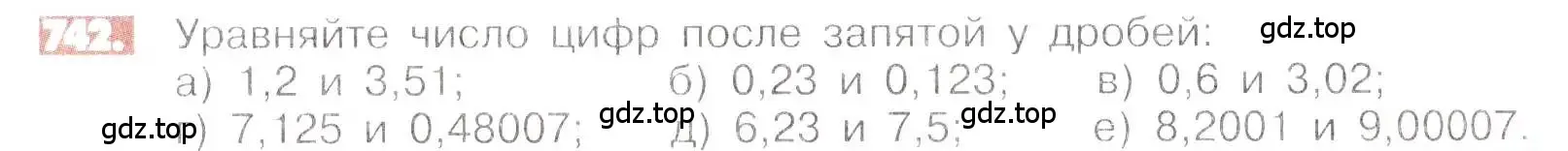 Условие номер 742 (страница 147) гдз по математике 6 класс Никольский, Потапов, учебник