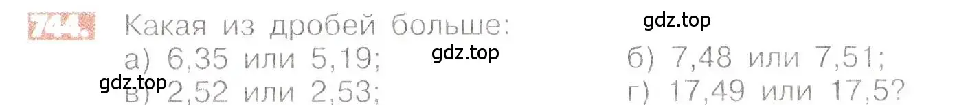 Условие номер 744 (страница 147) гдз по математике 6 класс Никольский, Потапов, учебник