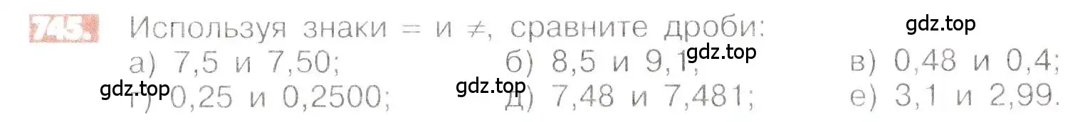 Условие номер 745 (страница 147) гдз по математике 6 класс Никольский, Потапов, учебник