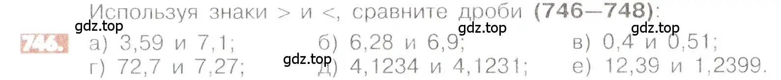 Условие номер 746 (страница 147) гдз по математике 6 класс Никольский, Потапов, учебник