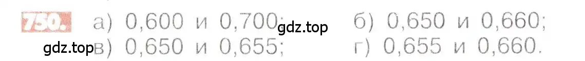 Условие номер 750 (страница 147) гдз по математике 6 класс Никольский, Потапов, учебник