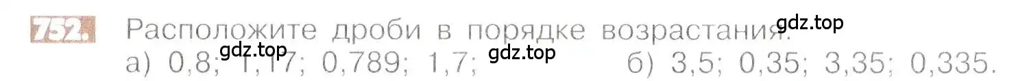 Условие номер 752 (страница 148) гдз по математике 6 класс Никольский, Потапов, учебник