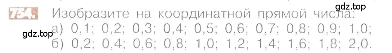 Условие номер 754 (страница 148) гдз по математике 6 класс Никольский, Потапов, учебник