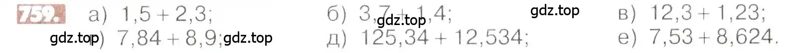 Условие номер 759 (страница 149) гдз по математике 6 класс Никольский, Потапов, учебник