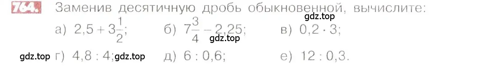 Условие номер 764 (страница 150) гдз по математике 6 класс Никольский, Потапов, учебник