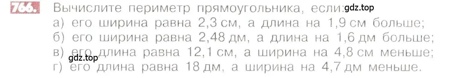 Условие номер 766 (страница 150) гдз по математике 6 класс Никольский, Потапов, учебник