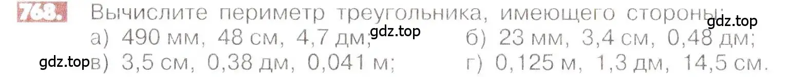 Условие номер 768 (страница 150) гдз по математике 6 класс Никольский, Потапов, учебник