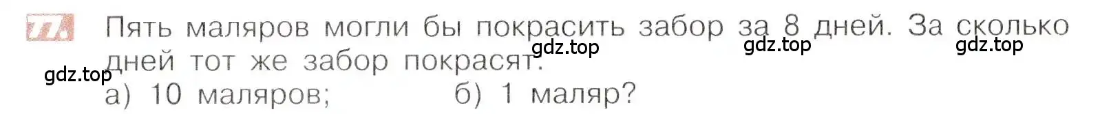 Условие номер 77 (страница 21) гдз по математике 6 класс Никольский, Потапов, учебник