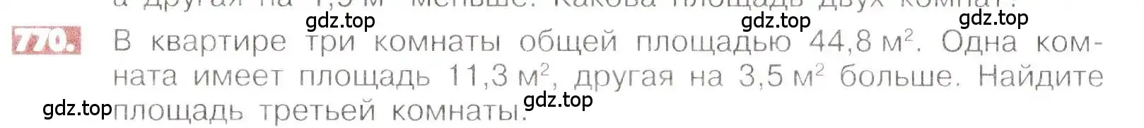 Условие номер 770 (страница 150) гдз по математике 6 класс Никольский, Потапов, учебник