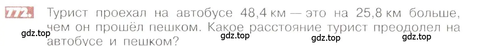 Условие номер 772 (страница 150) гдз по математике 6 класс Никольский, Потапов, учебник