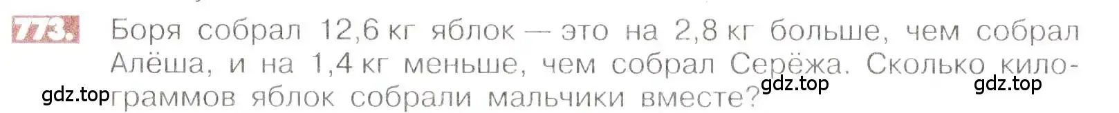 Условие номер 773 (страница 150) гдз по математике 6 класс Никольский, Потапов, учебник