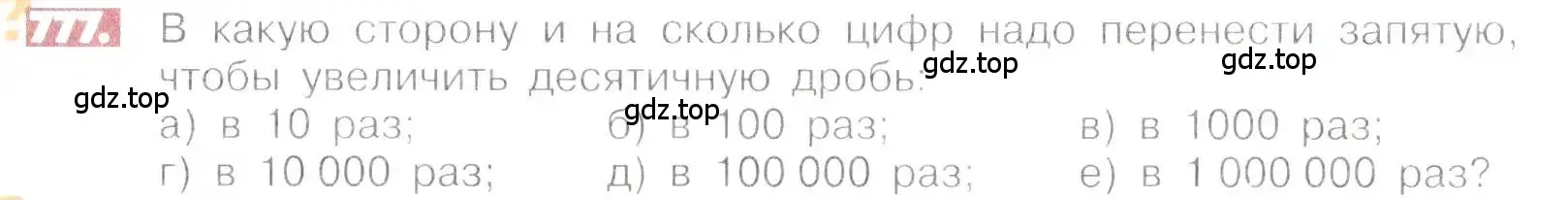 Условие номер 777 (страница 152) гдз по математике 6 класс Никольский, Потапов, учебник