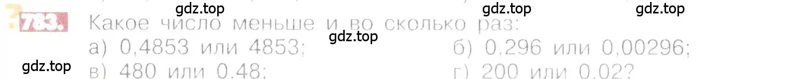 Условие номер 783 (страница 152) гдз по математике 6 класс Никольский, Потапов, учебник