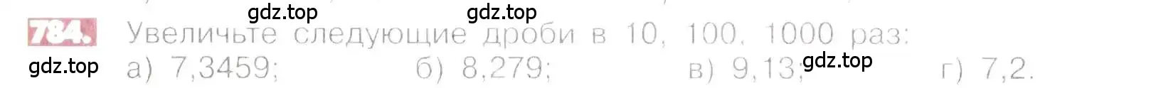 Условие номер 784 (страница 152) гдз по математике 6 класс Никольский, Потапов, учебник