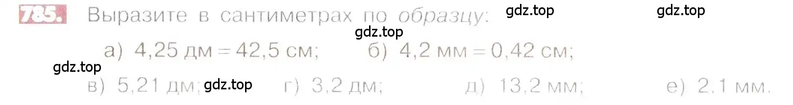 Условие номер 785 (страница 152) гдз по математике 6 класс Никольский, Потапов, учебник